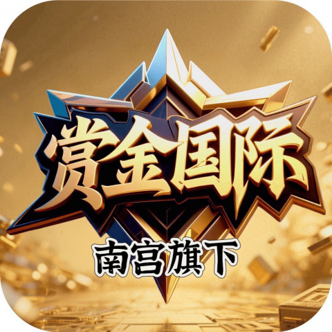 赏金国际