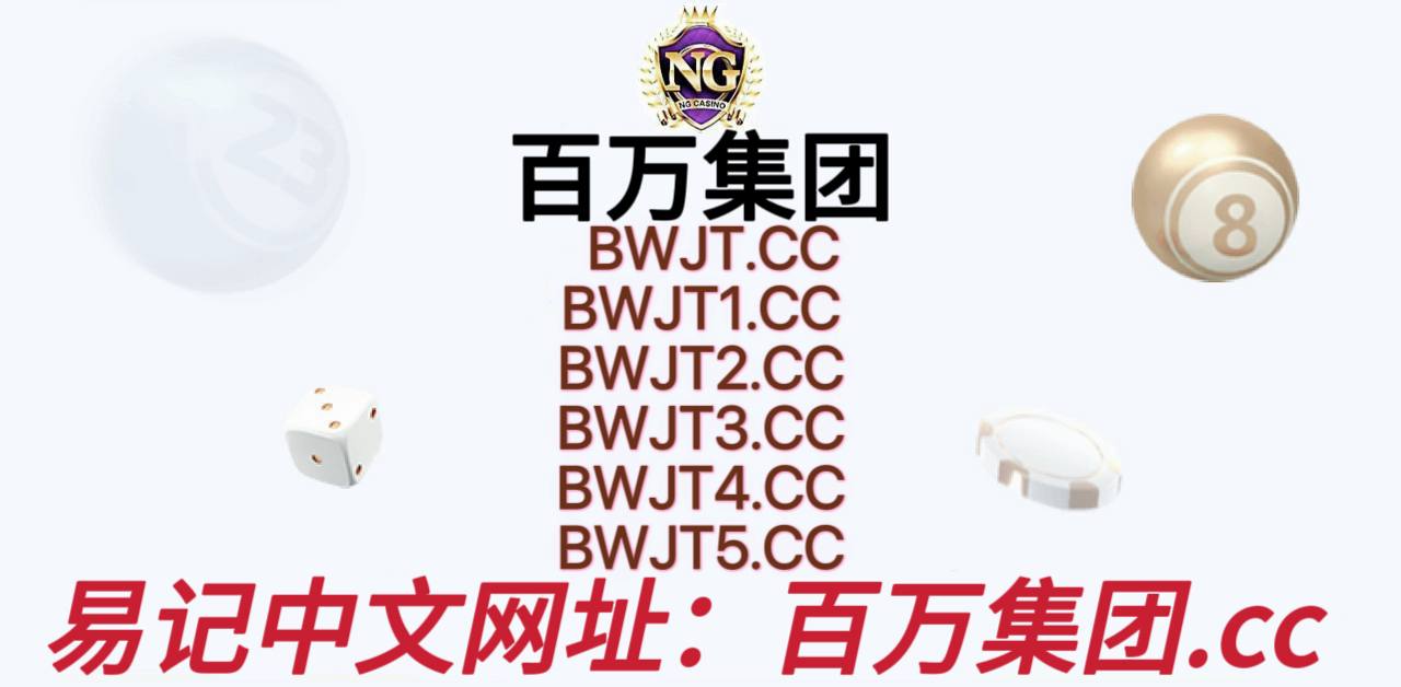 百万集团